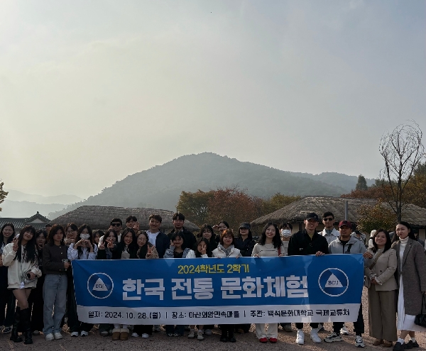 2024학년도 아산 외암민속마을 문화체험 대표이미지