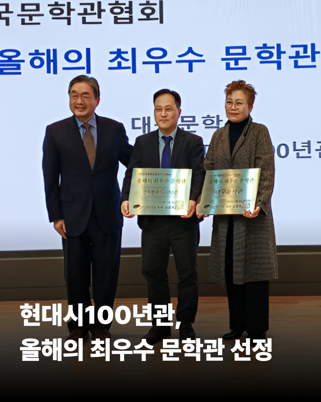 山史현대시100년관, 2025 올해의 최우수 문학관 선정  1번째 첨부파일 이미지