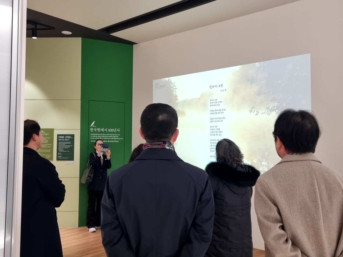 [2025.11.28] 호통판사 천호종 판사 외 관계자 관람 4번째 첨부파일 이미지