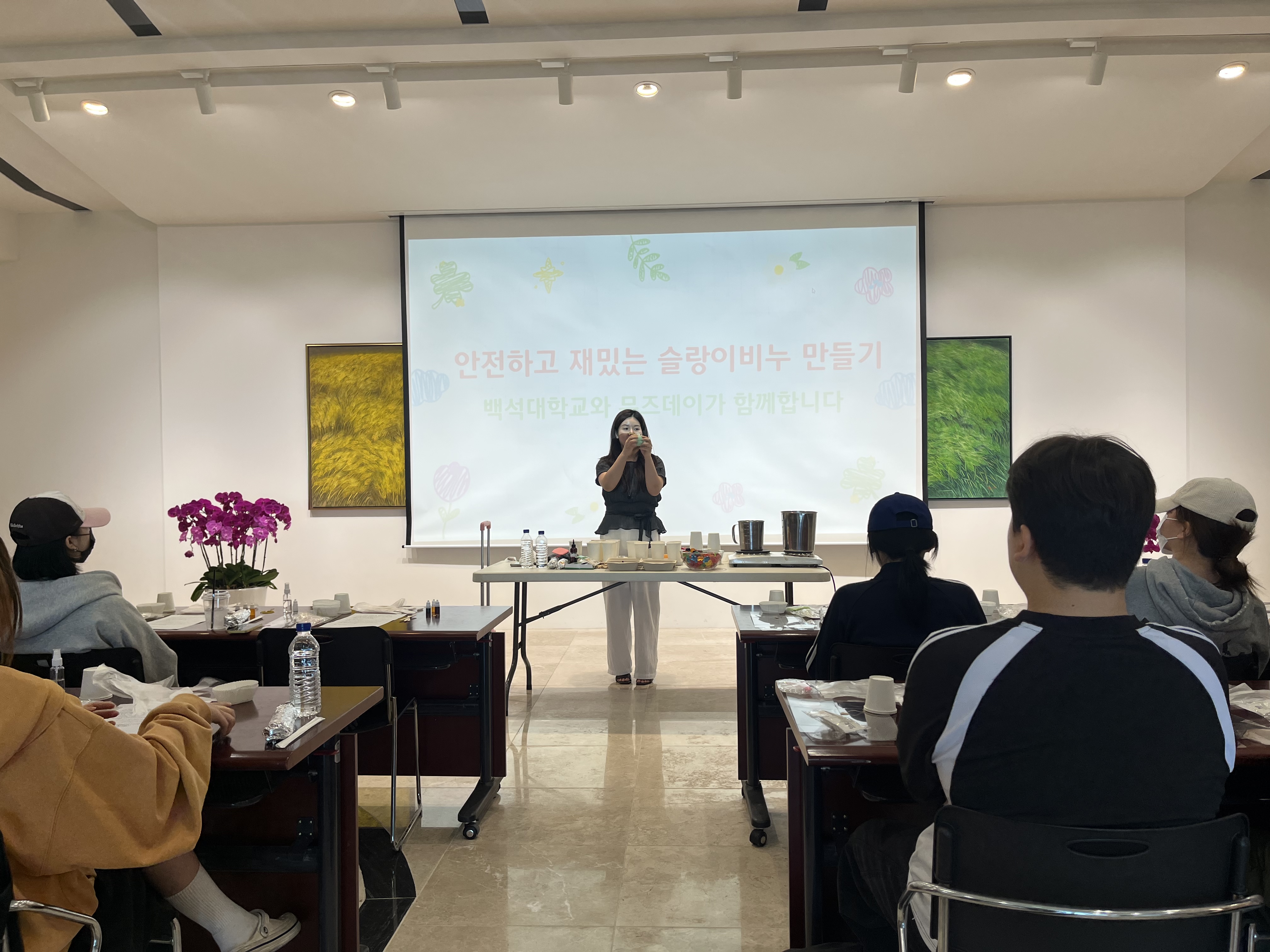 [2026.09.17.] 《지구야, 사랑해》전시 연계 프로그램 '슬랑이 비누 만들기' 체험 사진 1번째 첨부파일 이미지