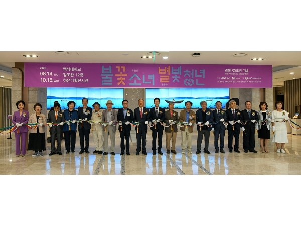 [2025.09.02] 광복 80주념 기념행사  불꽃소녀 별빛청년  오프닝 행사 대표이미지