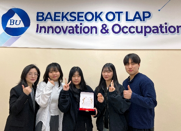 백석대학교 작업치료학과, 보조기기 실용화 기여 공로 ‘감사패’ 수상 대표이미지